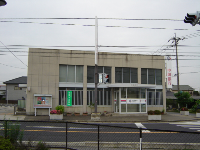 その他　中国銀行稲荷支店（その他）まで600m
