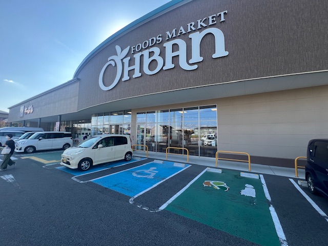 スーパー　おーばん寒河江西店（スーパー）まで716m