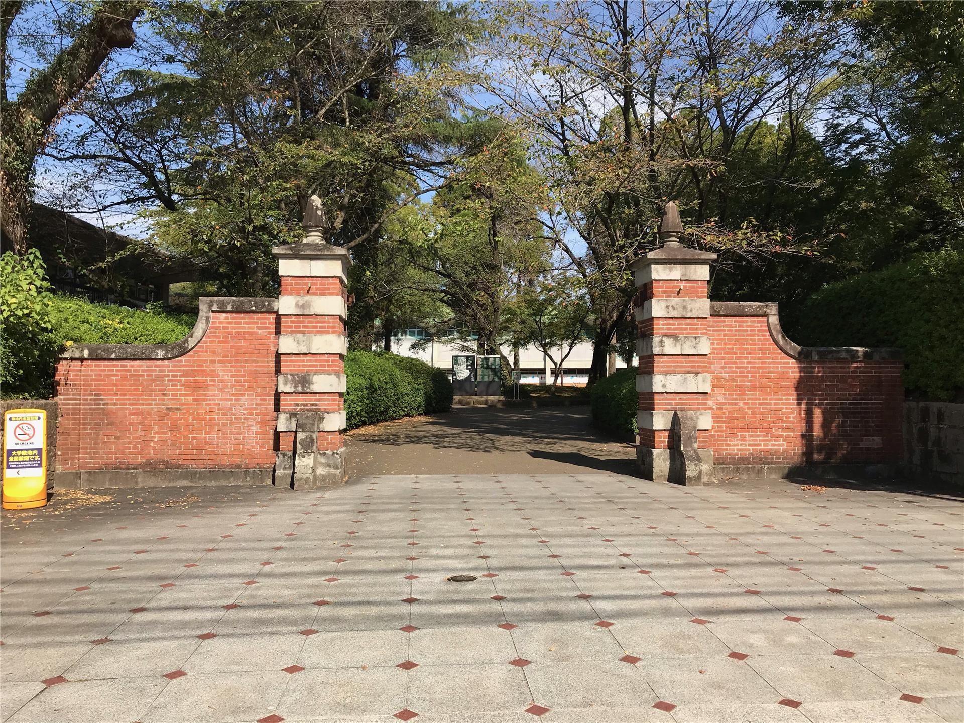 大学・短大　国立熊本大学（大学・短大）まで584m