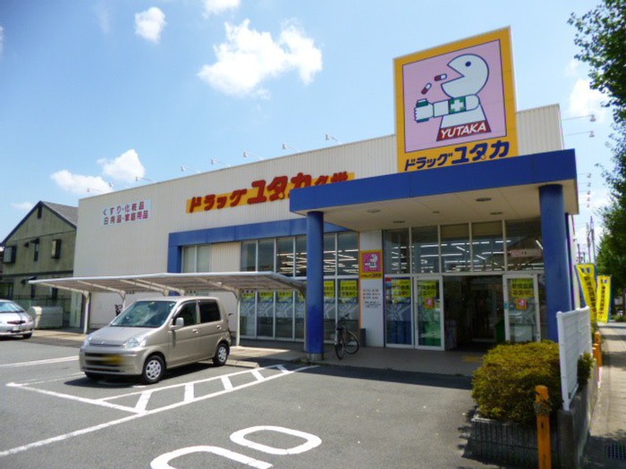 ドラックストア　ドラッグユタカ久世店（ドラッグストア）まで500m