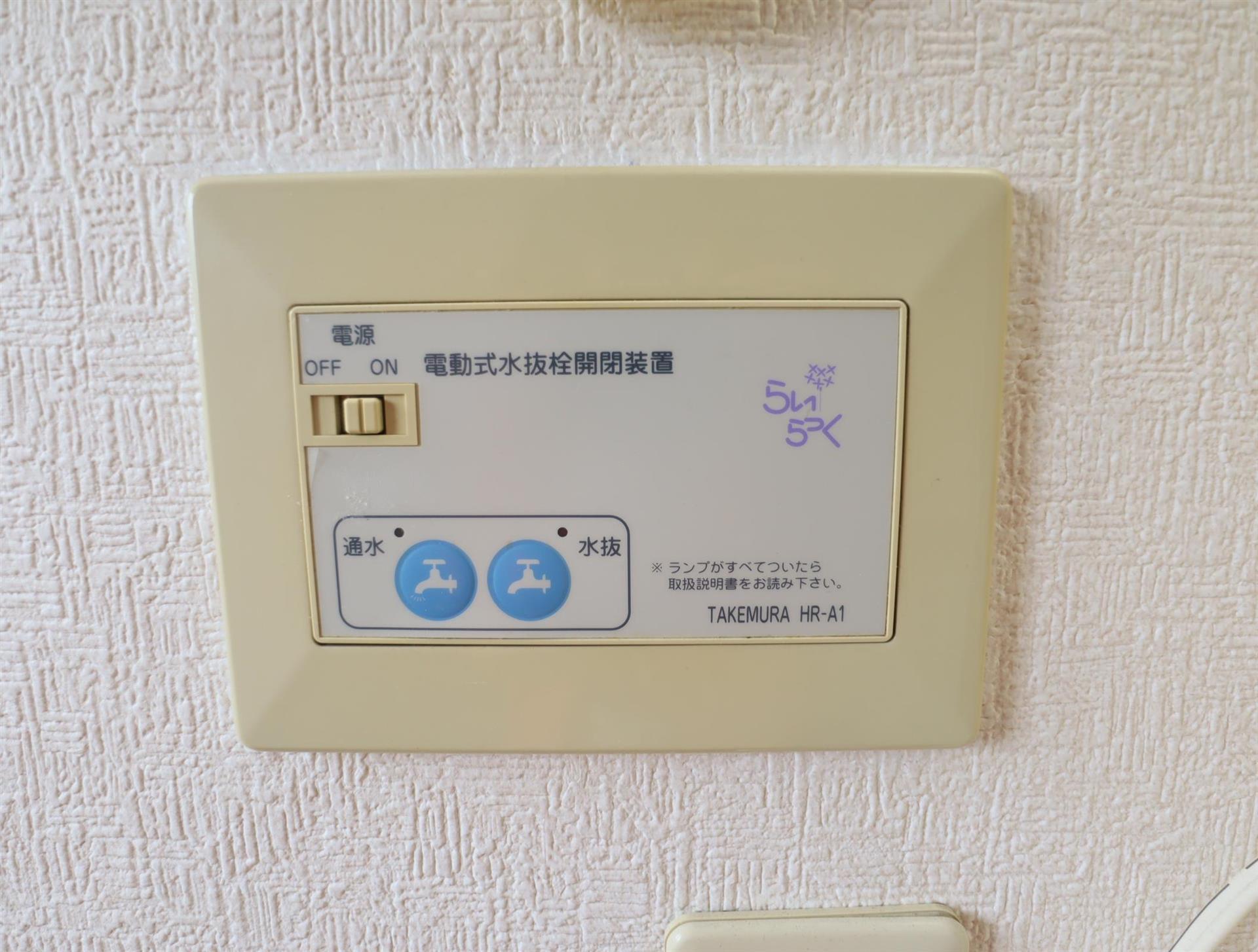 居室・リビング　電動水抜栓