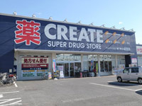 ドラックストア　クリエイトSD(エス・ディー) 保土ケ谷釜台町店（ドラッグストア）まで306m