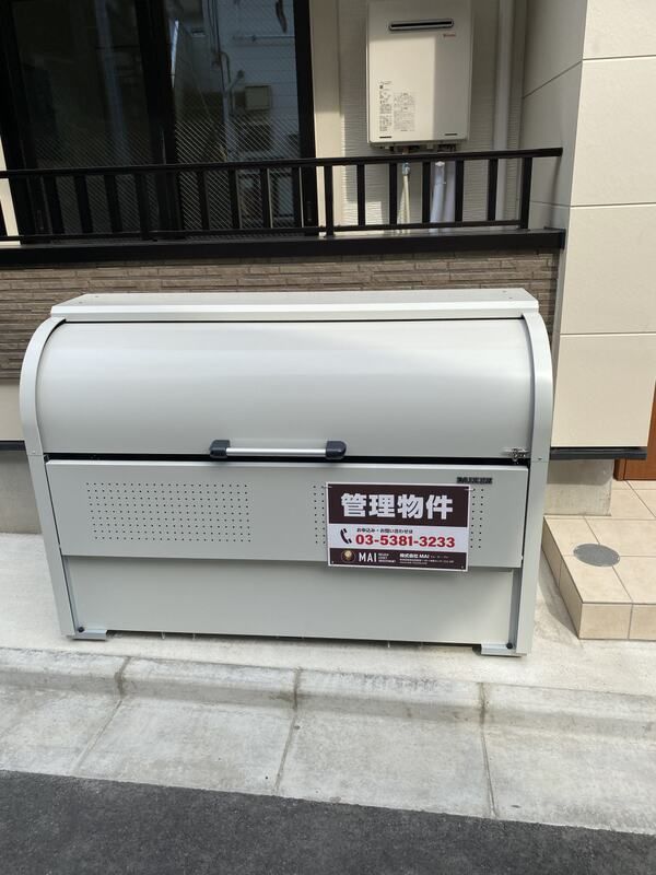 その他共有部分　敷地内ゴミ置き場★