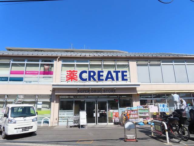 ドラックストア　クリエイトＳ・Ｄ練馬平和台店（ドラッグストア）まで1693m