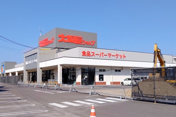 スーパー　大阪屋ショップ 江南店（スーパー）まで843m