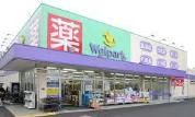 ドラックストア　ウェルパーク杉並桜上水店（ドラッグストア）まで549m
