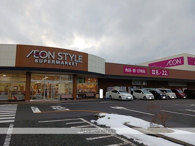 スーパー　イオンスタイル中山（スーパー）まで1100m