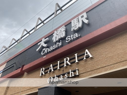 その他　西鉄大橋駅（その他）まで735m