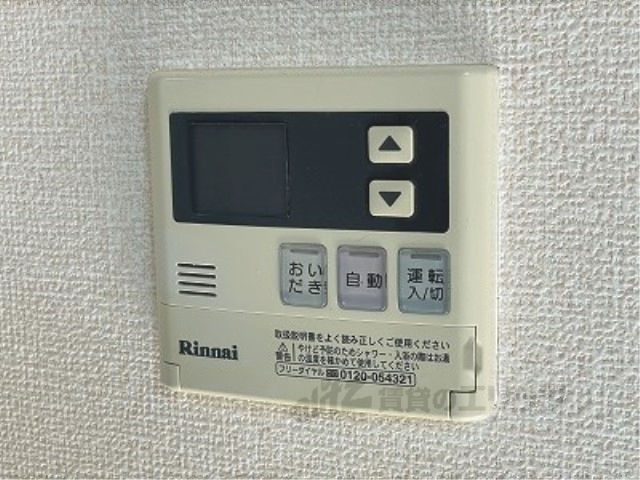 その他設備　給湯器リモコン