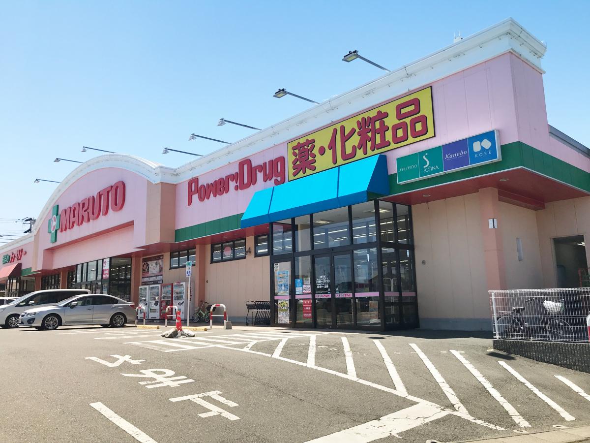ドラックストア　くすりのマルトパワードラッグ君ヶ塚店（ドラッグストア）まで826m