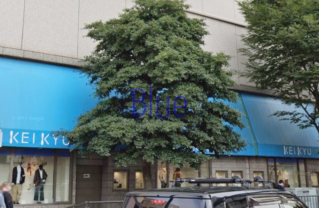 ショッピングセンター　京急ＷＩＮＧ（ショッピングセンター）まで807m