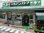 スーパー　マルマンストア参宮橋店（スーパー）まで490m