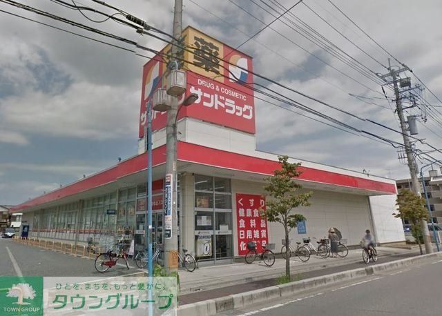 ドラックストア　サンドラッグ浦和大久保店（ドラッグストア）まで432m
