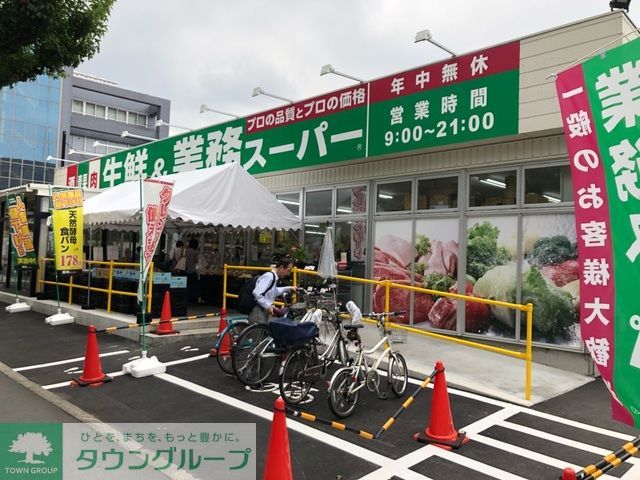 ショッピングセンター　業務スーパー（ショッピングセンター）まで850m