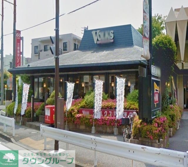 飲食店　フォルクス戸塚東店（飲食店）まで244m