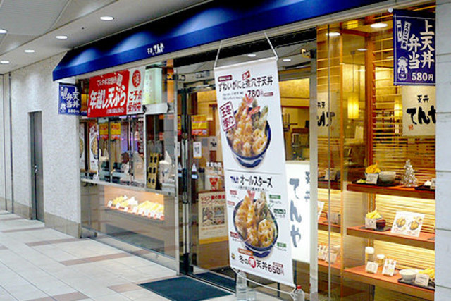 飲食店　天丼てんや永山店（飲食店）まで638m