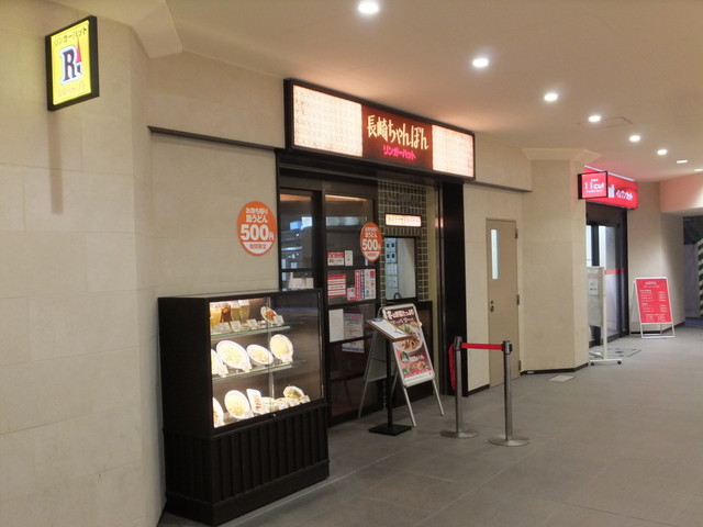 飲食店　リンガーハット京王永山店（飲食店）まで656m