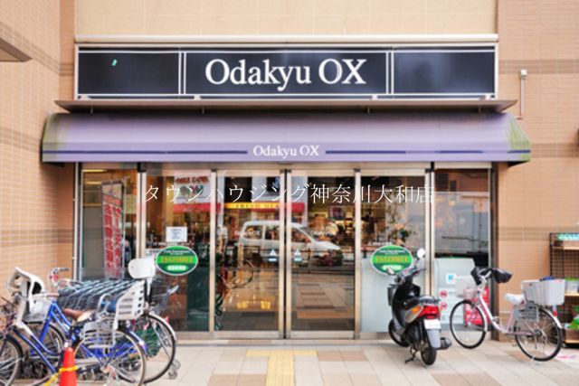 スーパー　OdakyuOX相模原店（スーパー）まで620m
