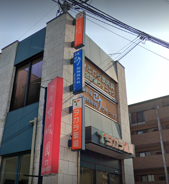 病院　さわやま内科・総合診療クリニック（病院）まで1392m