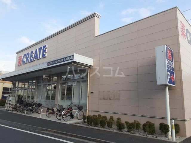 ドラックストア　クリエイトS・D　江戸川本一色店（ドラッグストア）まで539m