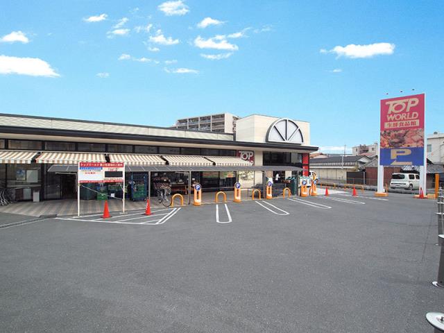 スーパー　トップワールド星田店（スーパー）まで571m