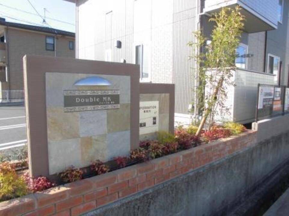 その他共有部分　共用部分