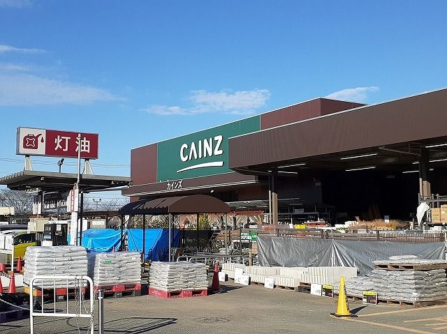 ホームセンター　カインズ飯能店（ホームセンター）まで1900m