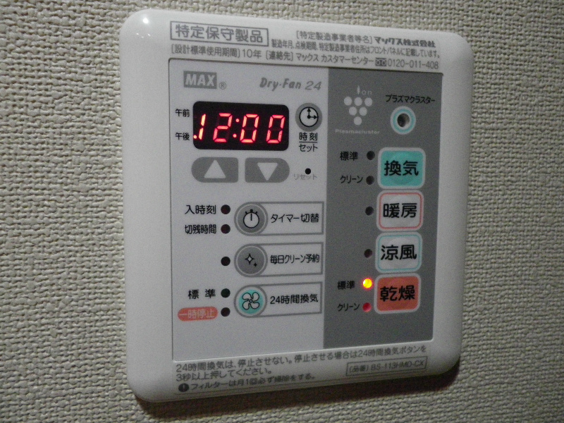 バス・シャワールーム　浴室乾燥機