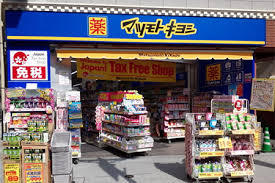 ドラックストア　マツモトキヨシ三河島駅前店（ドラッグストア）まで377m