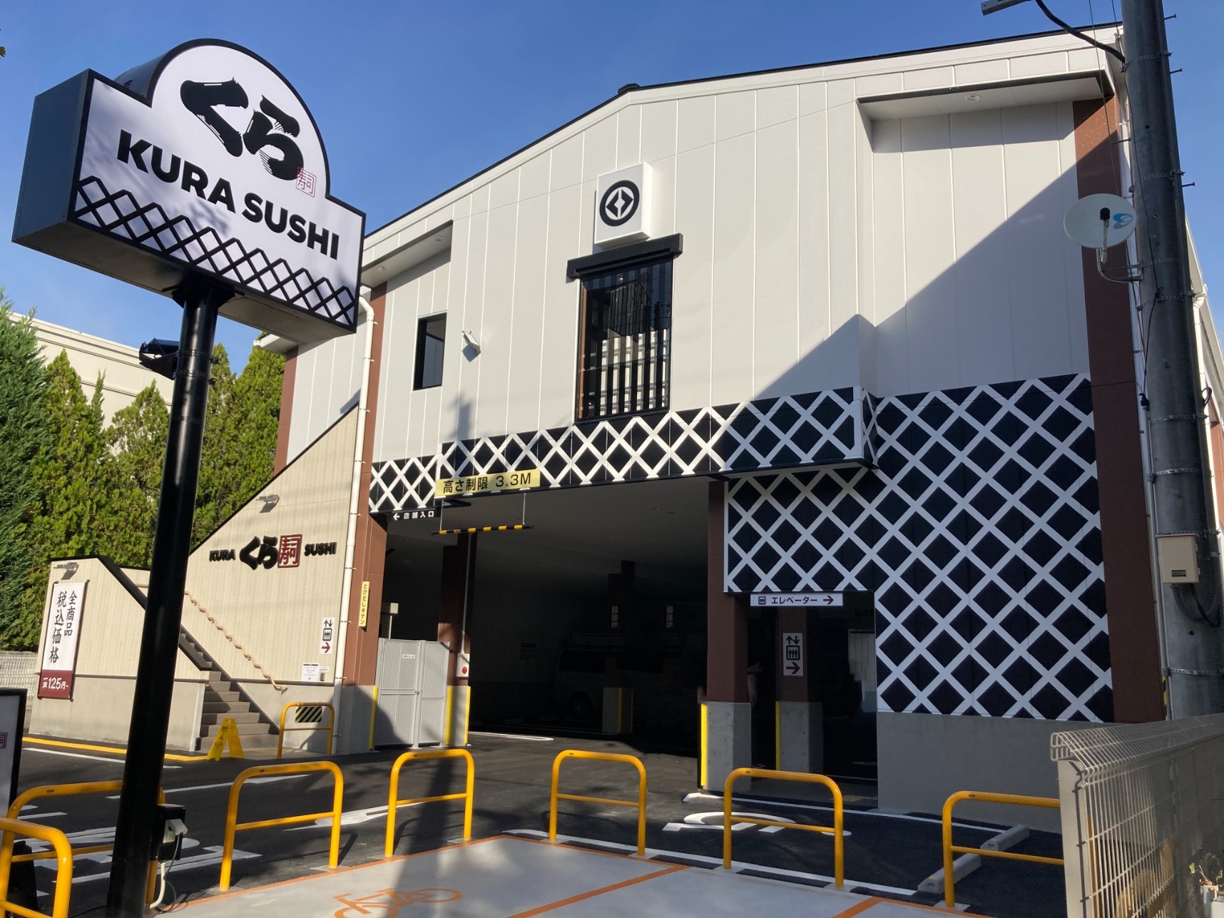 飲食店　無添くら寿司フレスポ東日暮里店（飲食店）まで419m