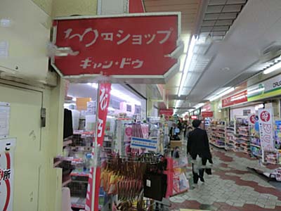 スーパー　キャンドゥ メトロセンター1番街店（スーパー）まで105m