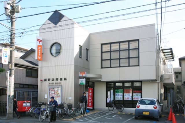 郵便局　淵野辺郵便局（郵便局）まで475m