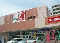 スーパー　トップワン志賀店（スーパー）まで491m