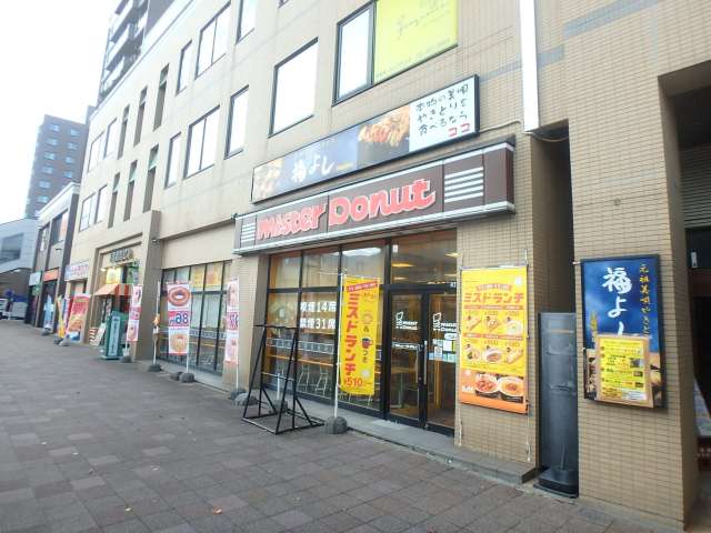 飲食店　ミスタードーナツ手稲駅前ショップ（飲食店）まで677m