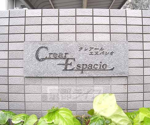 その他　マンション名もカッコイイです。