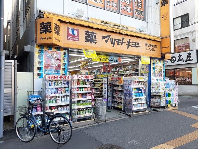 ドラックストア　マツモトキヨシ（ドラッグストア）まで773m