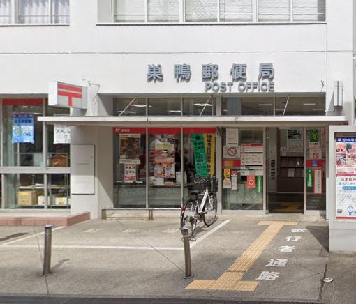 郵便局　巣鴨郵便局（郵便局）まで180m