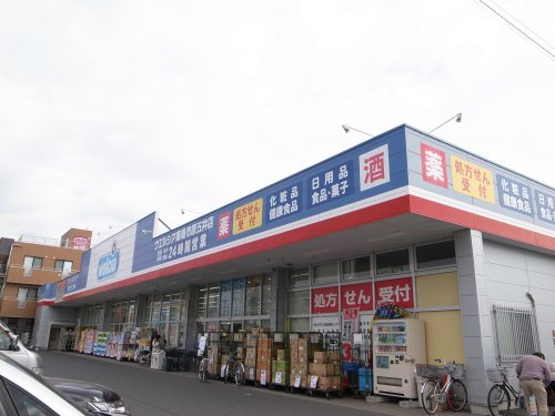 ドラックストア　ウエルシア市原五井店（ドラッグストア）まで1021m