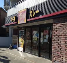 飲食店　すき家 1国鶴見下末吉店（飲食店）まで1353m