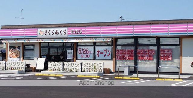 コンビニ　さくらみくら便利店（コンビニ）まで1095m