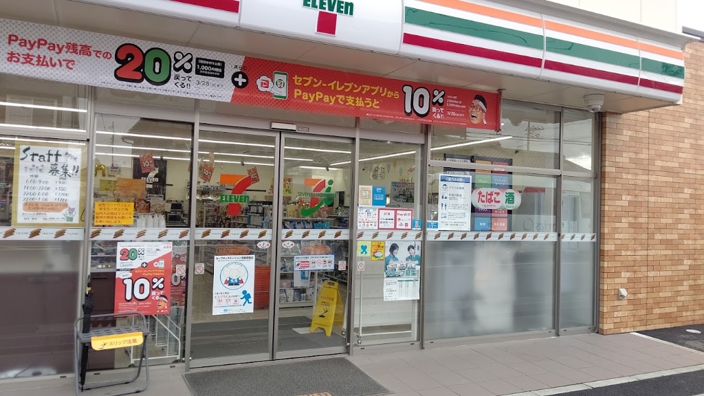 コンビニ　セブンイレブン 近江八幡若宮町店（コンビニ）まで7m