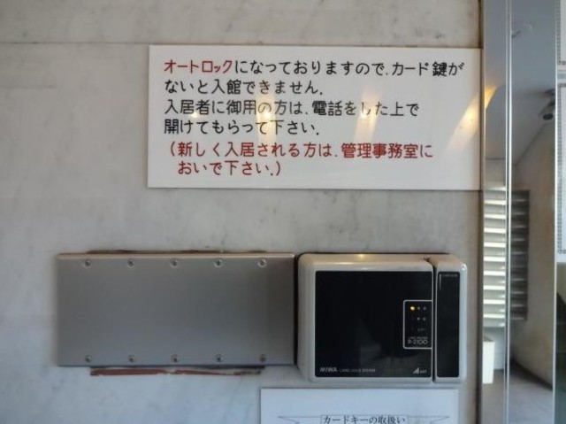 セキュリティ　オートロック完備