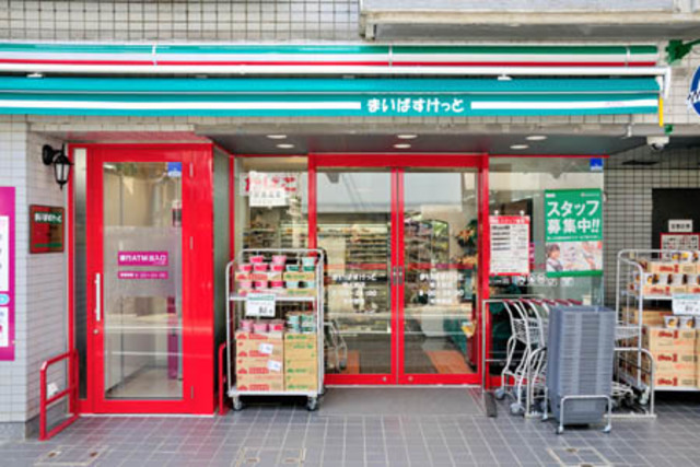 スーパー　まいばすけっと明大前店（スーパー）まで567m