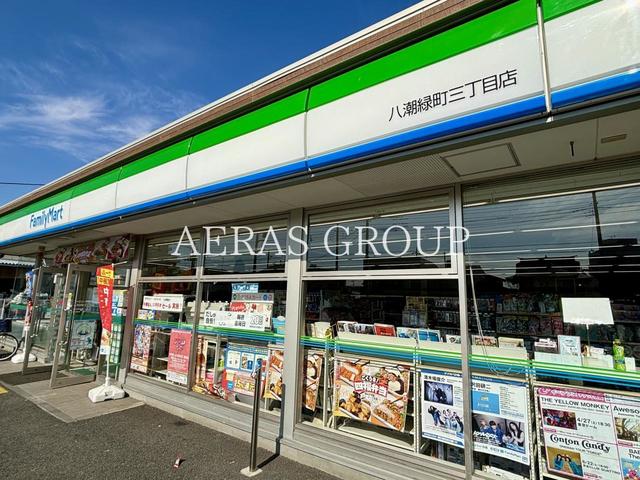 コンビニ　ファミリーマート 八潮緑町三丁目店（コンビニ）まで216m