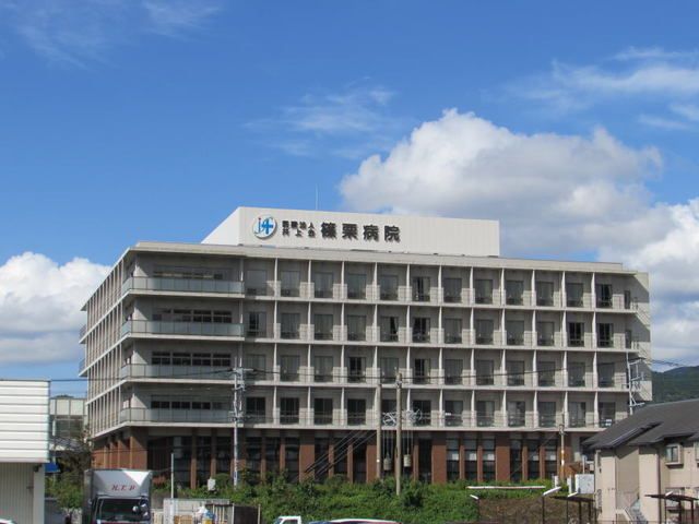 病院　篠栗病院（病院）まで950m