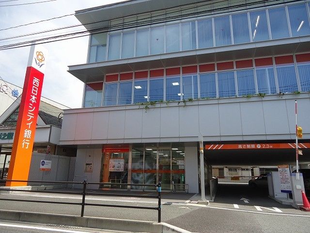銀行　西日本シティ銀行（銀行）まで1100m