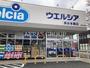 ドラックストア　ウエルシア瀬谷本郷店（ドラッグストア）まで1024m