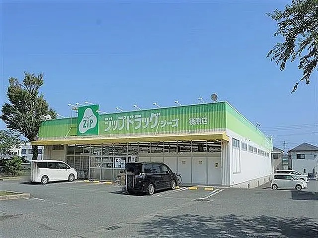 ドラックストア　ジップドラッグ篠原店（ドラッグストア）まで333m