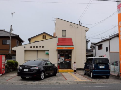 郵便局　篠原郵便局（郵便局）まで485m