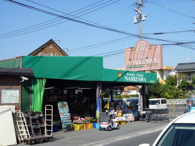スーパー　フレッシュフィールドなりざわ東谷山店（スーパー）まで1400m